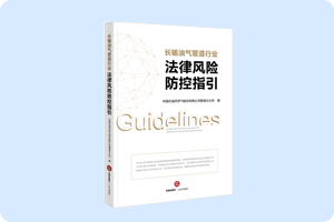 Pipeline Company Published Book on Long-distance Oil and Gas Pipeline Industry Management 