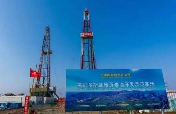 鄂尔多斯盆地探明首个超10亿吨级页岩油大油田